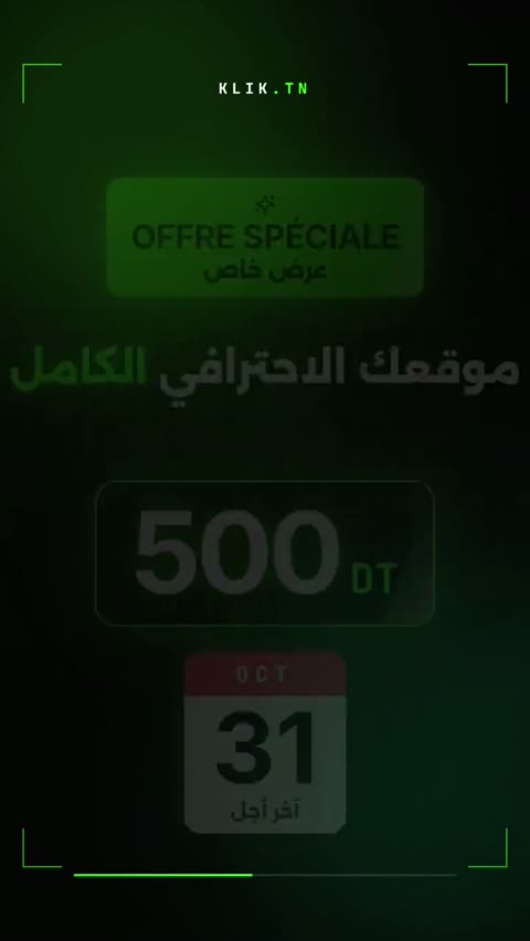 Offre Site Pro